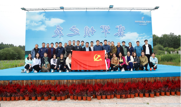 China Mineral Resources Group headquarters organized the theme Party Day and group building activities